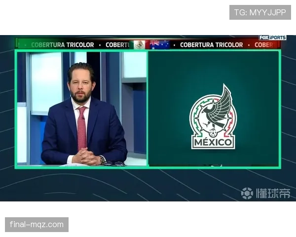 墨西哥队2026世界杯阵容预测与出线前景分析