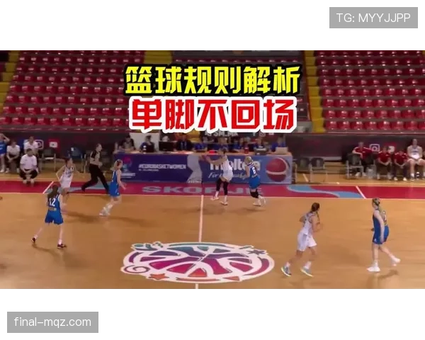 篮球比赛中前场规则的具体定义与常见违例情形解析 篮球比赛中前场规则的具体定义与常见违例情形解析