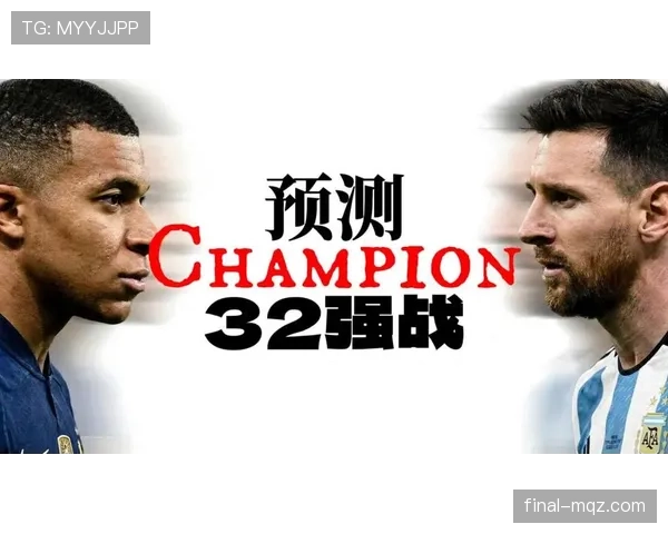 2026世界杯32强焦点结果：德国荷兰双双止步首轮淘汰赛