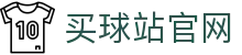 买球站App下载 - 官方正版安全安装